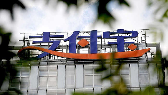 支付宝迁移到上海