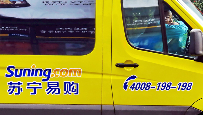 苏宁在上海南京开云店