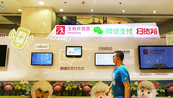 微信与家乐福合作,微信开始下沉便利店支付