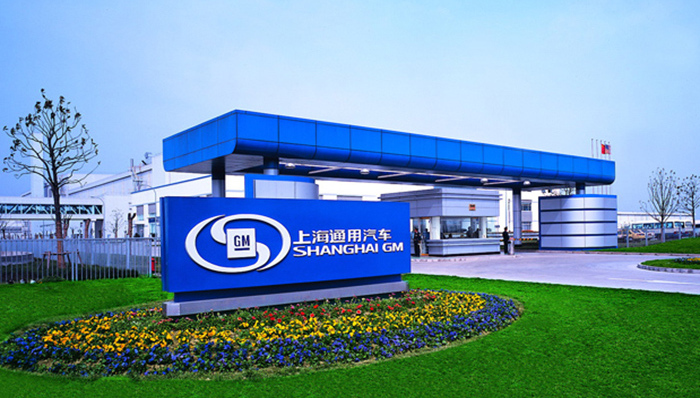上汽集团,通用汽车