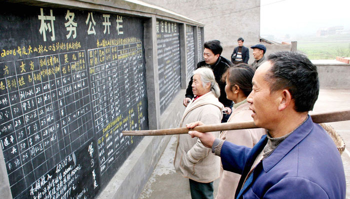 村官，贪污,小官巨贪