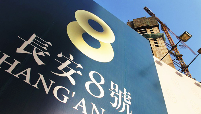 长安8号5月竣工验收,烂尾长安8号10年易主争夺战,融创联手戴德梁行制定长安8号新方案