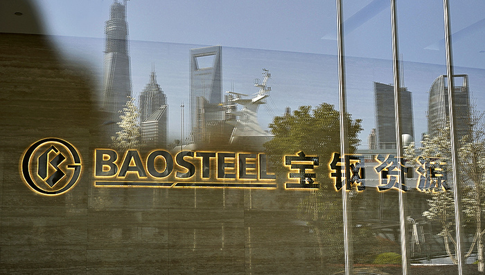 宝钢要卖互联网理财产品