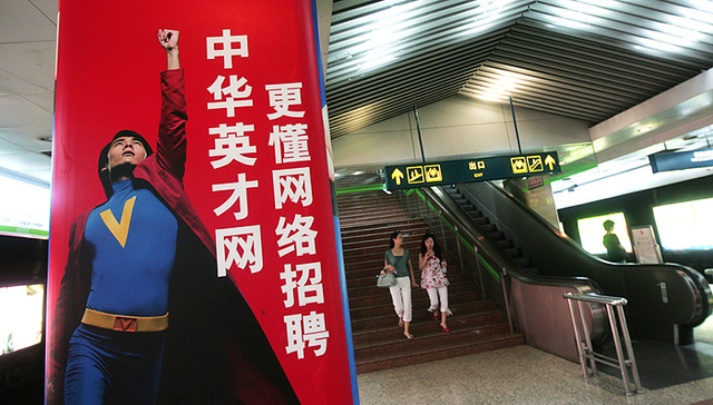 58同城并购中华英才网,中华英才网员工将全部被解聘