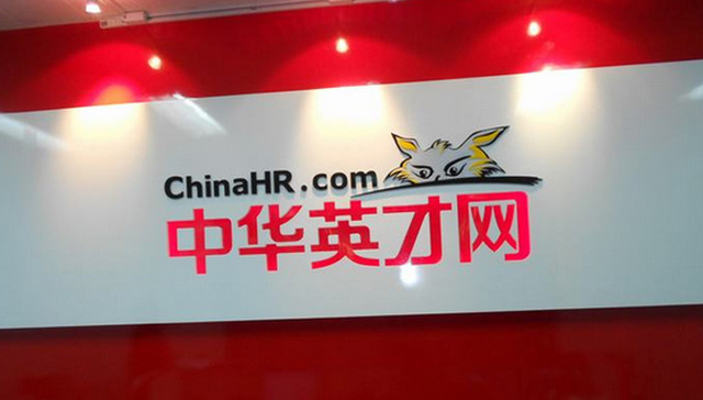中华英才网,58同城,收购,在线招聘