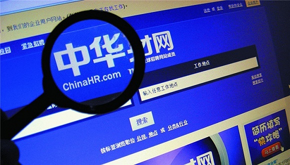 中华英才网,解聘,58同城,公开信,在线招聘
