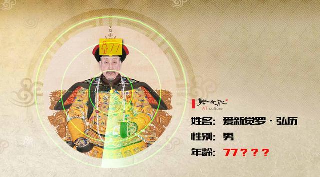 清代皇帝画像,年龄,how-old.net