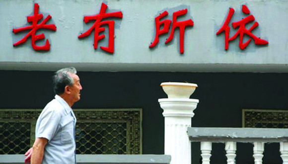 国资,社保基金,养老金