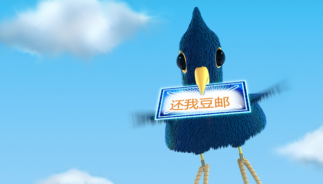 豆瓣用户组织活动拯救豆邮,豆瓣改工具名引发国际事件