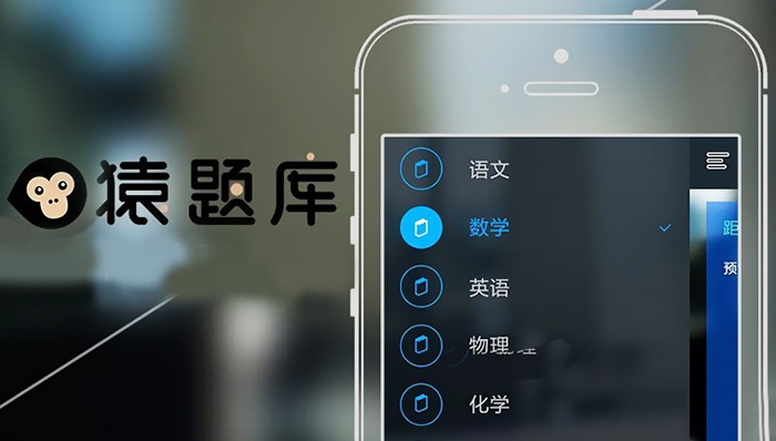 猿题库要成为一家在线教育服务公司