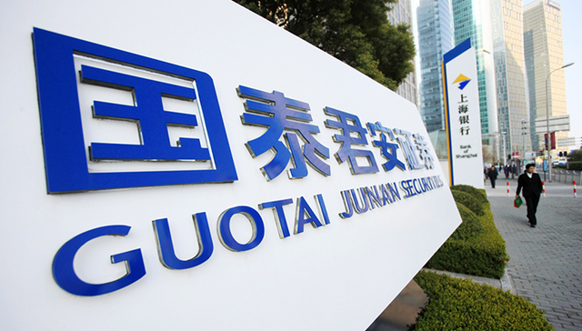 国泰君安上市进程更进一步,IPO审核由“已反馈”转入“预披露更新”