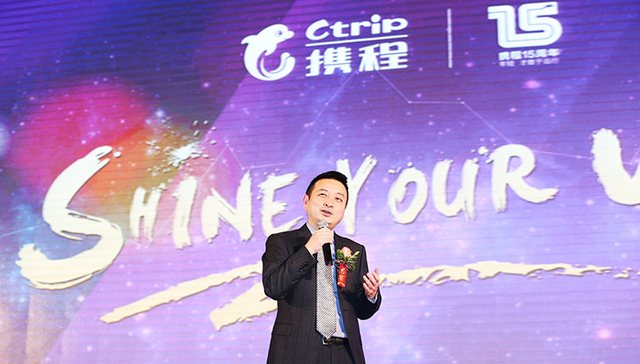 携程联手铂涛和腾讯收购艺龙