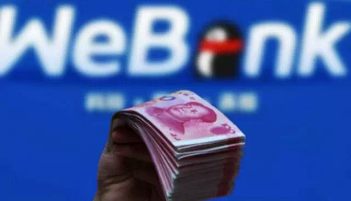 微众银行,腾讯,马化腾,微粒贷,网络银行