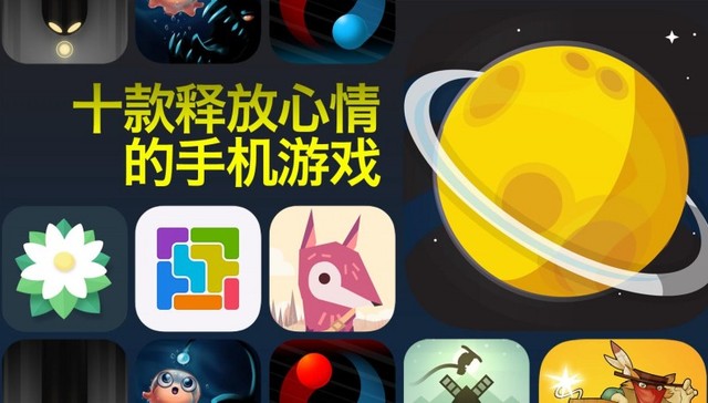 手游,阿尔托的冒险,放松