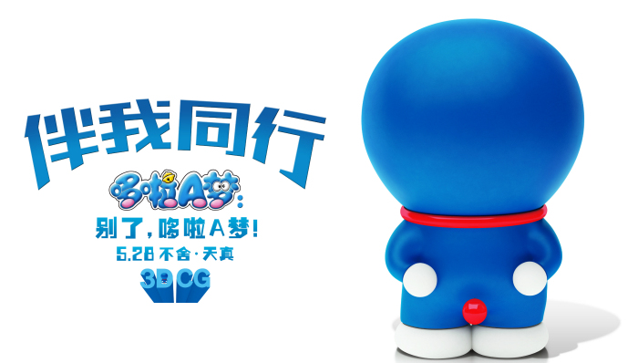 哆啦A梦,阿里巴巴