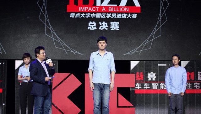 奇点大学,中国赛,创业,硅谷,天使投资