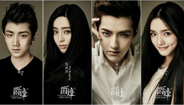 郭敬明压轴《爵迹》主演阵容，集齐10个明星召唤票房神龙