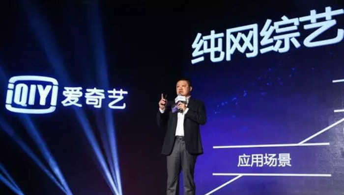 爱奇艺;奇葩说;纯网综艺;