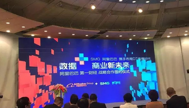 阿里巴巴,第一财经集团,蚂蚁金服,黎瑞刚