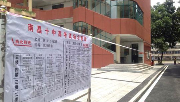 高考,替考,有组织,内鬼