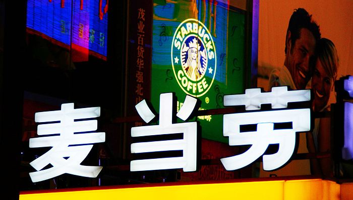 星巴克在食品服务方面推陈出新