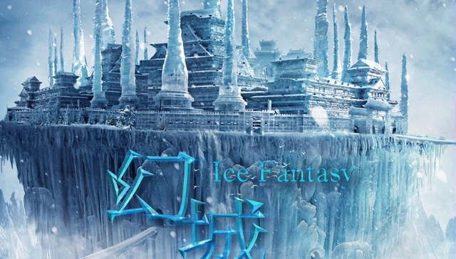 郭敬明《幻城》要拍电视剧 8个角色全国海选