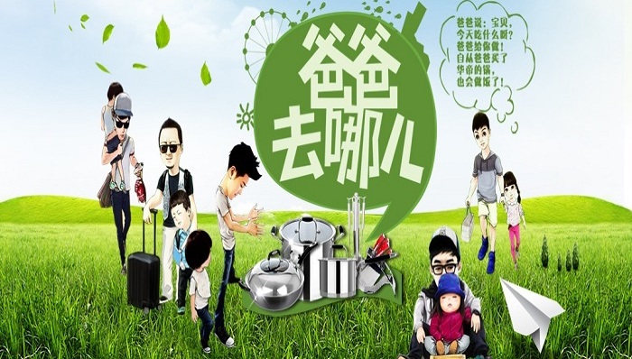 中国韩综三强争霸：《奔跑吧兄弟》《爸爸回来了》《我是歌手》