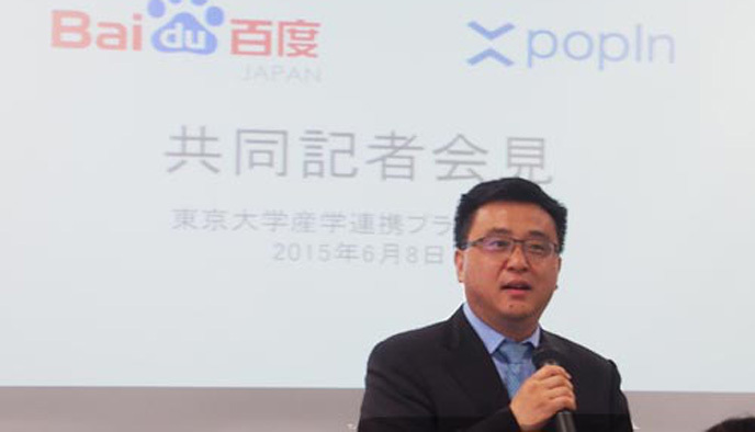 百度,收购,原生广告,popIn