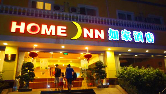 如家即将私有化