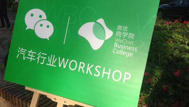 【JMedia】全民微信时代：车企该如何借势做营销？
