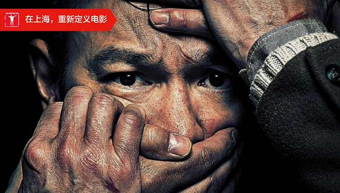【上海电影节·新片】“明星绑架第一案” 看刘德华如何被解救
