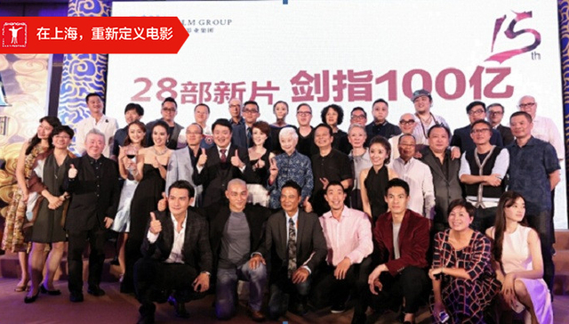 【上海电影节·新片】博纳发布28部新片计划 目标100亿票房