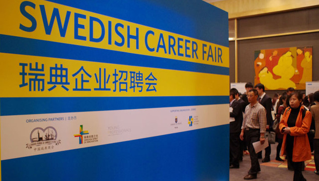 北欧企业吸引力