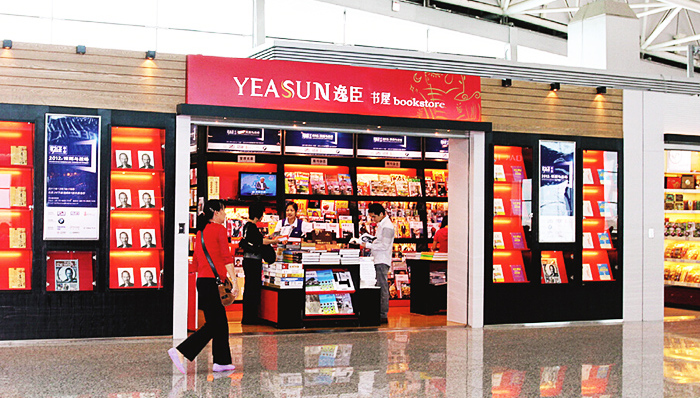 机场商业连锁店成为一个中间服务端口