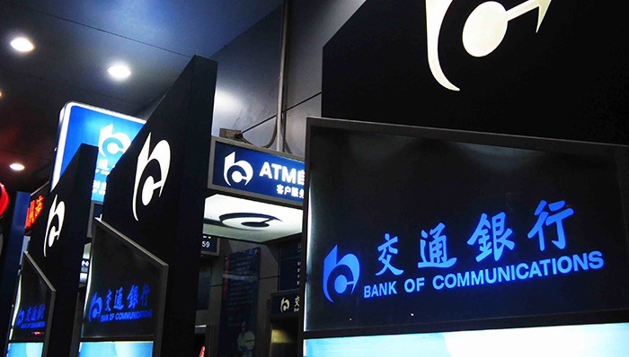 交行混改,低估值银行版块上涨