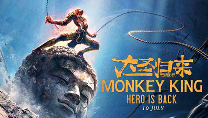 《大圣归来》定档7月10日,有诚意的国产动画电影