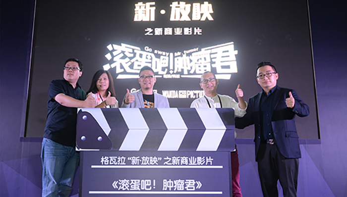 美团猫眼,万达影业,肿瘤君