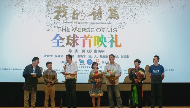 【上海电影节·新片】《我的诗篇》：所有我曾经咽下的现在都从喉咙汹涌而出