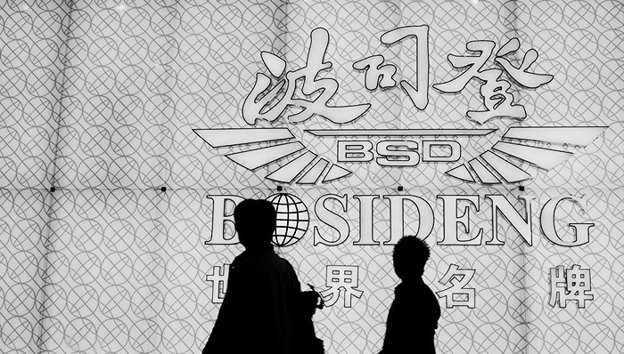 波司登准备进入儿童、户外品牌领域