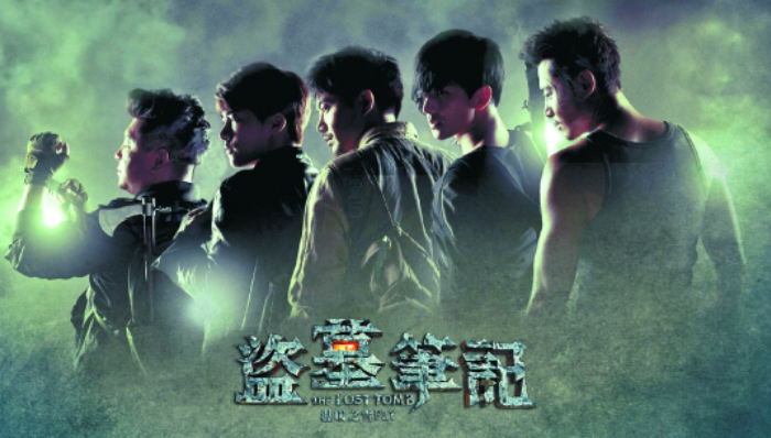 盗墓笔记,爱奇艺,南派三叔,网络剧,互联网