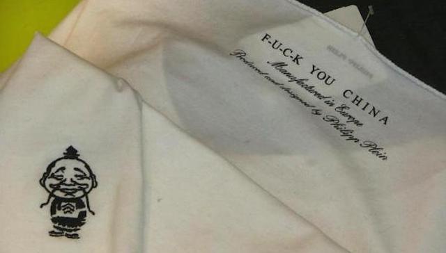 说这个德国时装品牌辱华？到底怎么回事