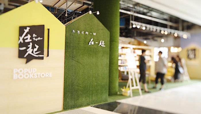 韩寒,书店,申活馆