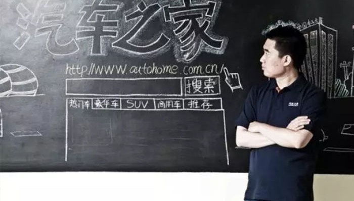 致李想：这些年我们见过的汽车之家