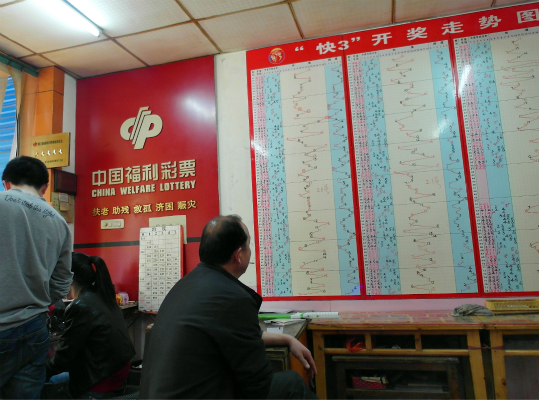 彩票公益金,民政部,腐败