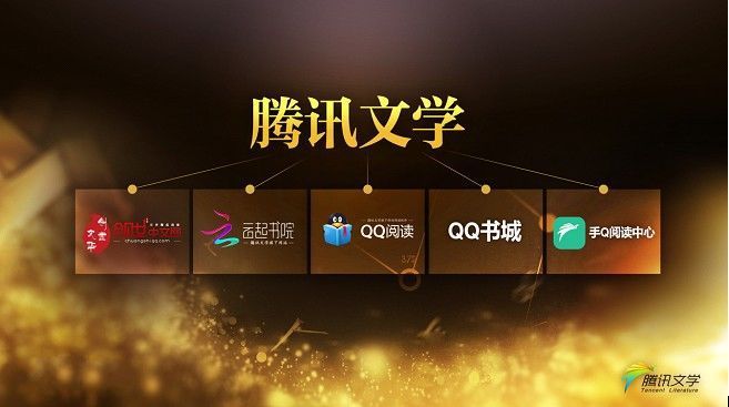 BAT,网络文学,移动阅读,竞争