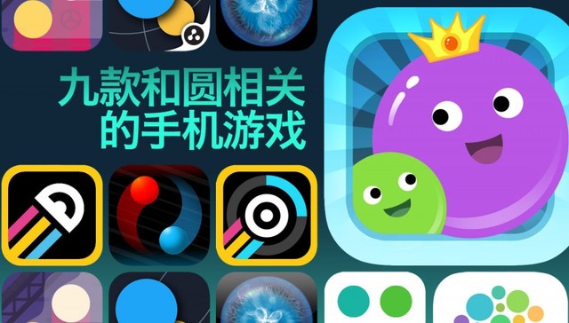 手游,安卓,圆形