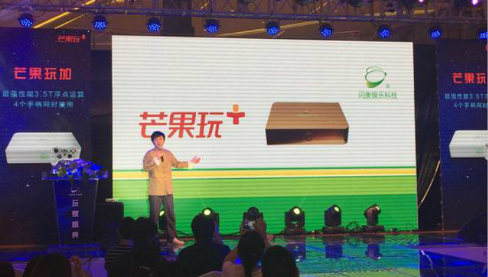 芒果TV,电视游戏,家庭娱乐,VR头盔