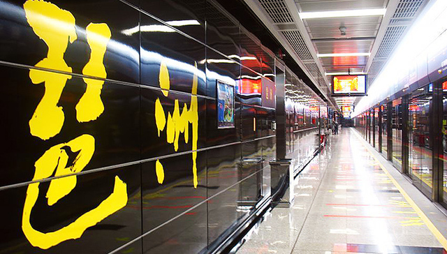 腾讯和阿里在琶洲建大厦