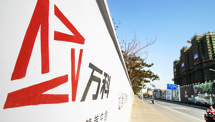 万科物业杀入上海租房市场,万科物业谋求独立上市