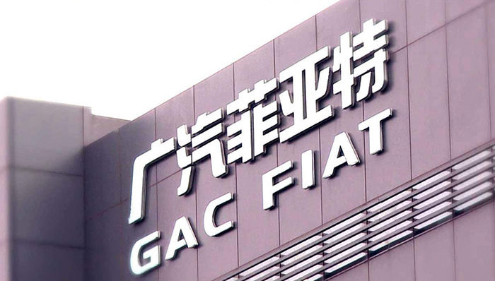 广菲克销售公司管理架构敲定，郑杰任总经理陈道宏任执行副总